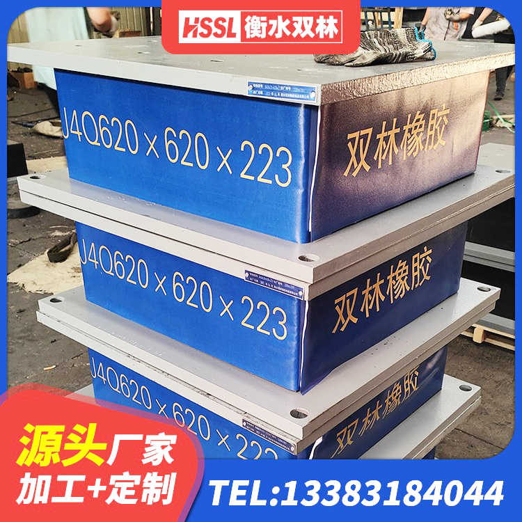 龙港区圆形高阻尼隔震橡胶支座什么价格 龙港区隔震建筑橡胶隔震支座什么价格 龙港区铅芯抗震支座 龙港区较高阻尼支座厂家电话 - 第2张